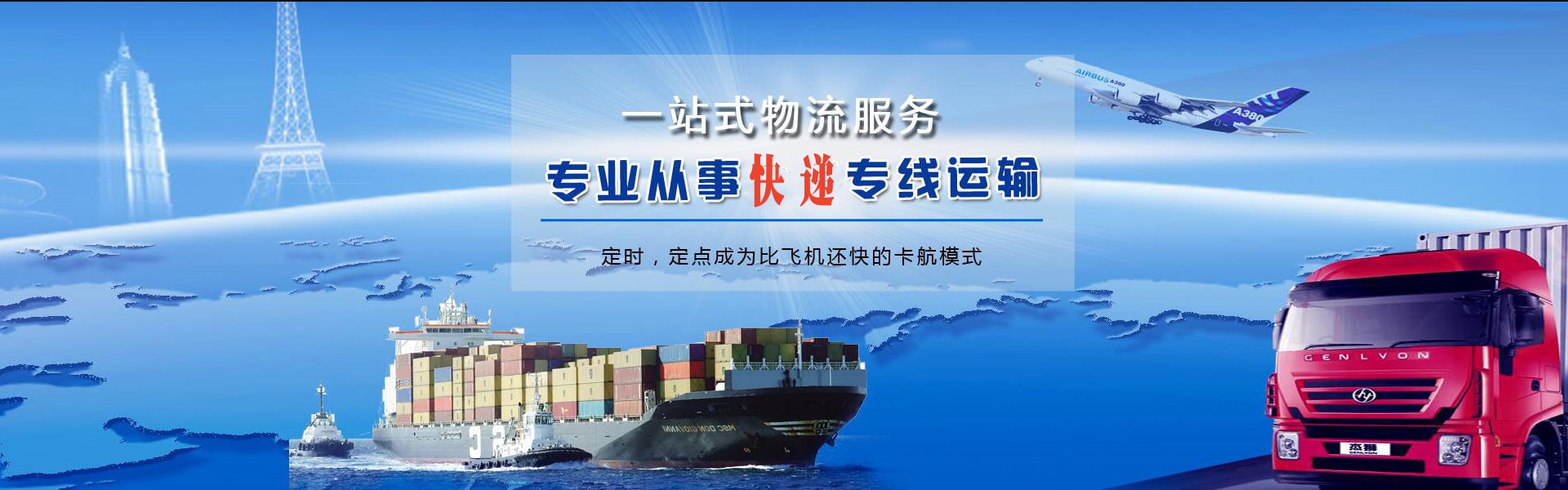 鹿寨到罗马尼亚物流公司-鹿寨至罗马尼亚物流专线-鹿寨空运到罗马尼亚-优时通物流有限公司