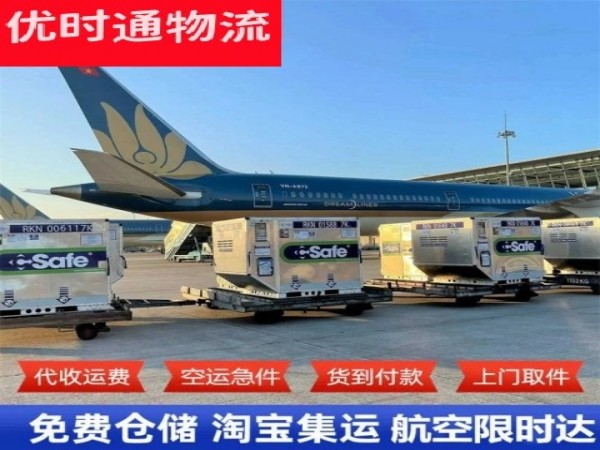 鹿寨到罗马尼亚空运加急专线